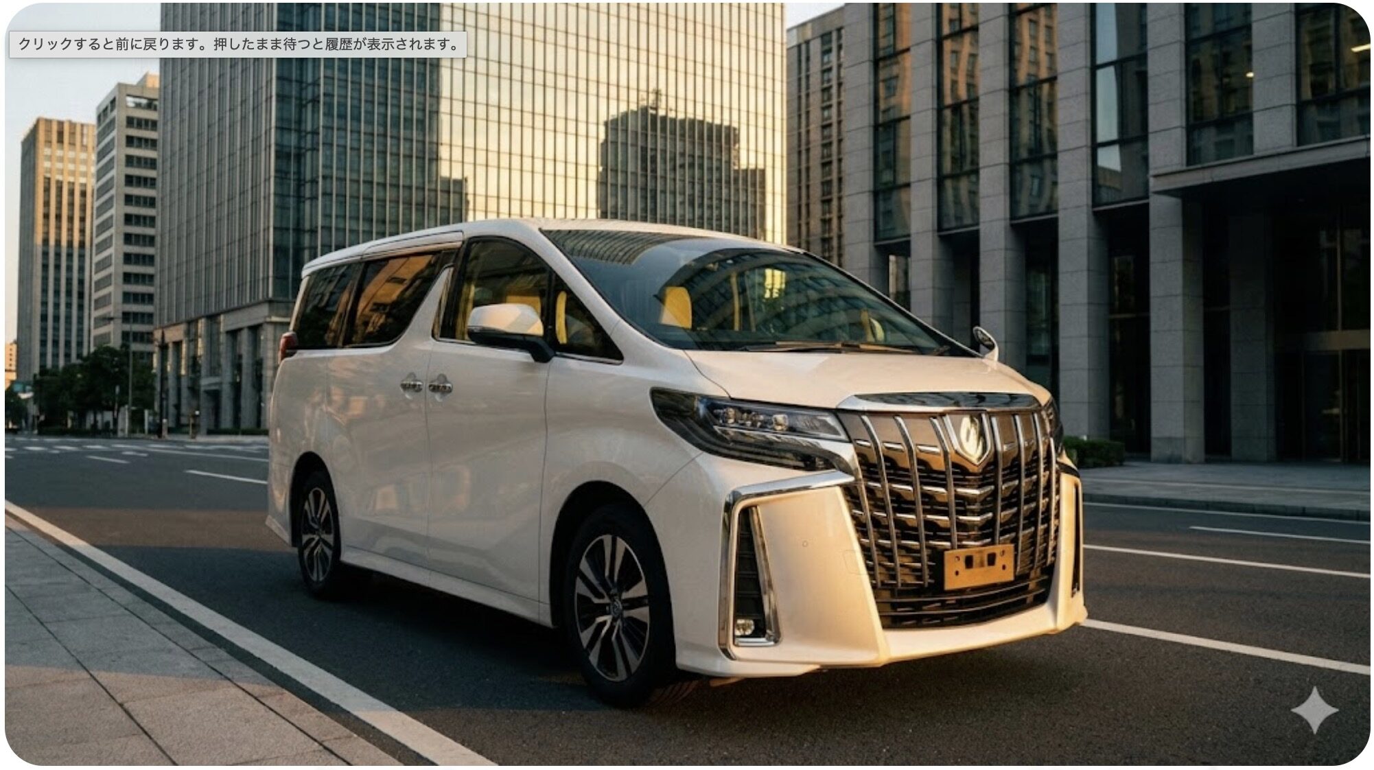 都会の街並みを背景に、洗練されたデザインの新型アルファードが駐車されている様子。夕暮れの光が車体を照らし、高級感を演出している。